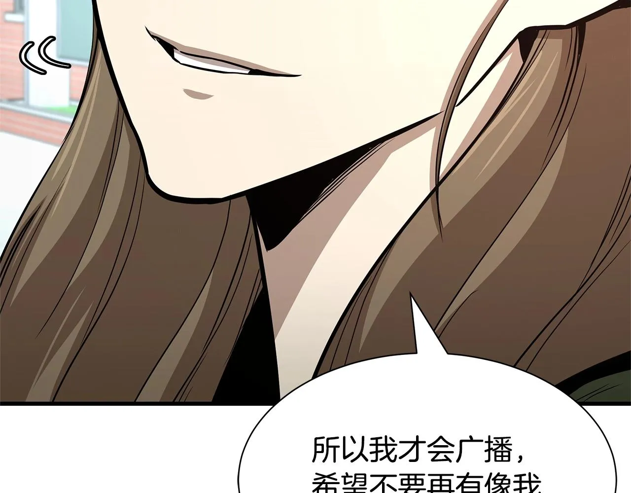 第73话 蛇蝎妇人 第14页