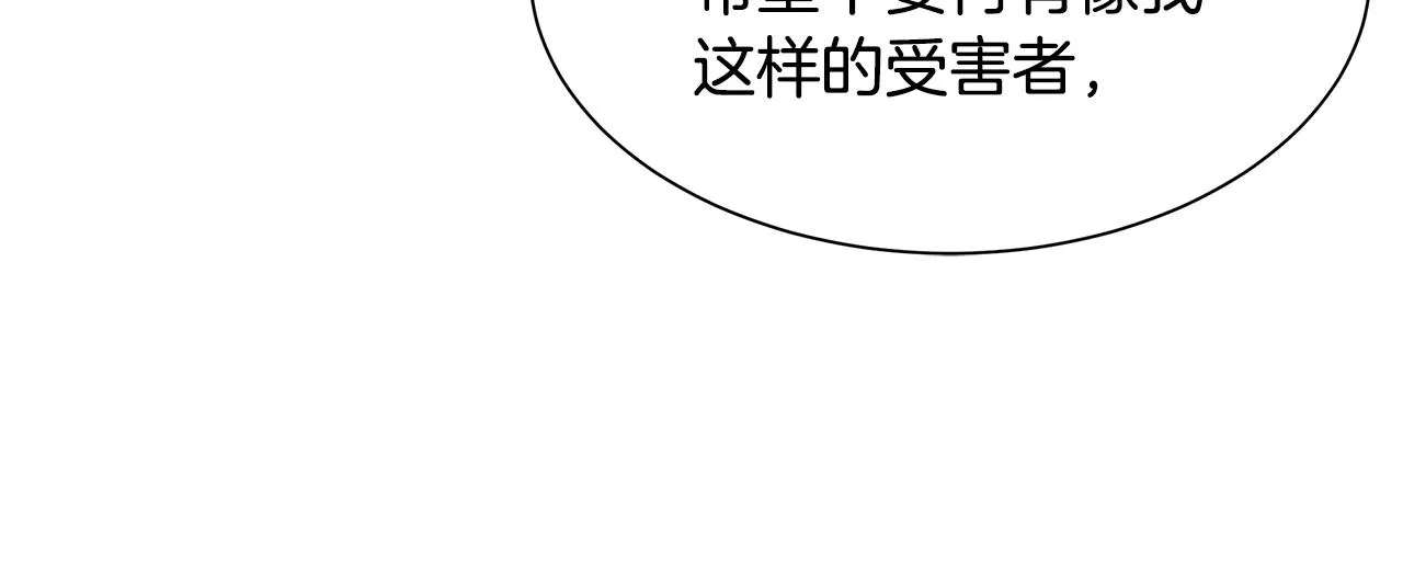 第73话 蛇蝎妇人 第15页