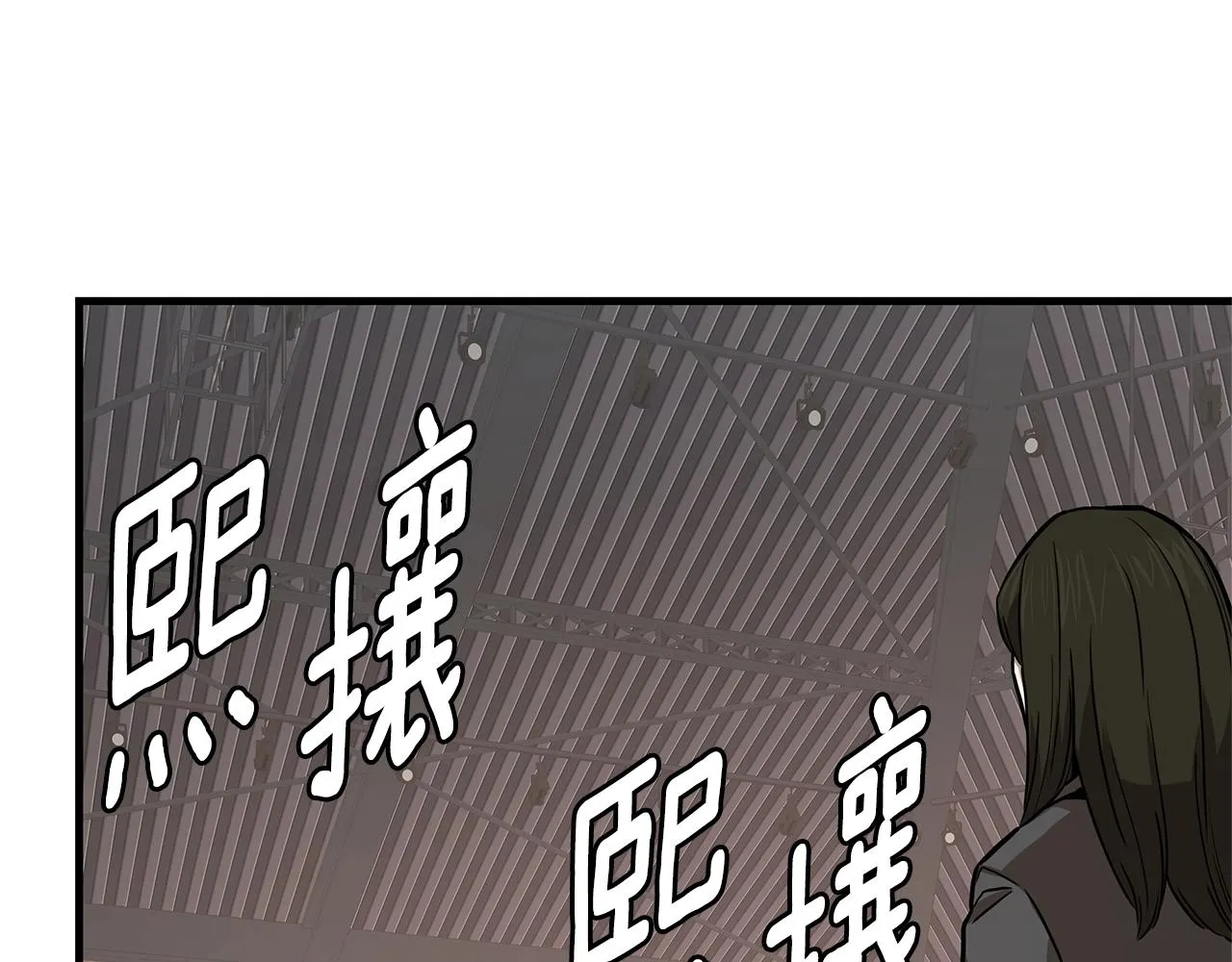 第73话 蛇蝎妇人 第19页