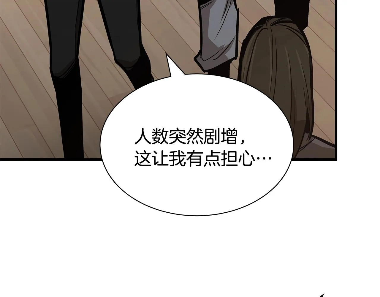 第73话 蛇蝎妇人 第23页