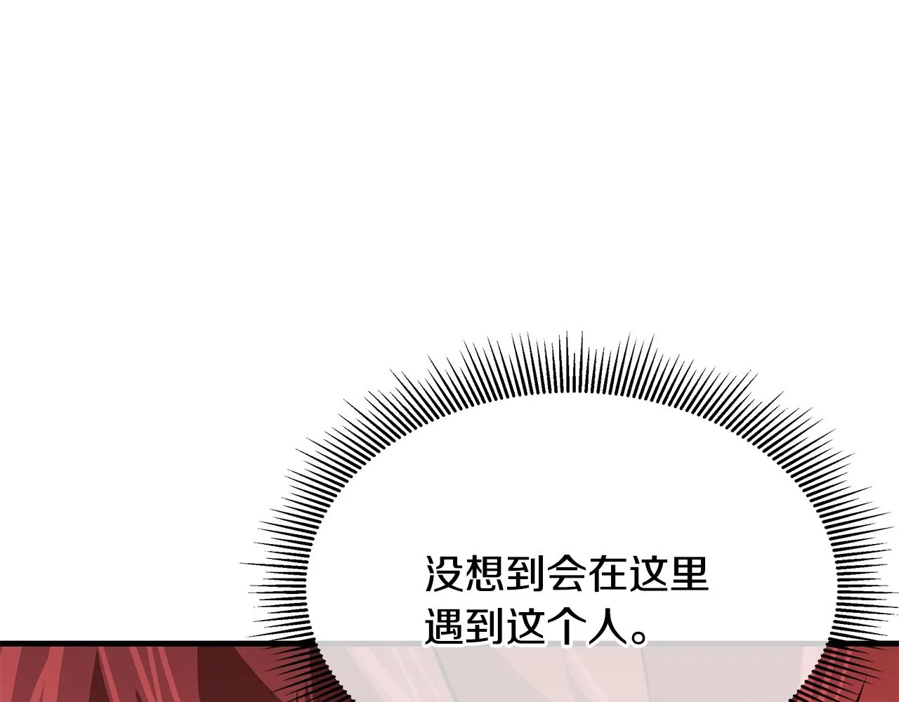 第73话 蛇蝎妇人 第29页