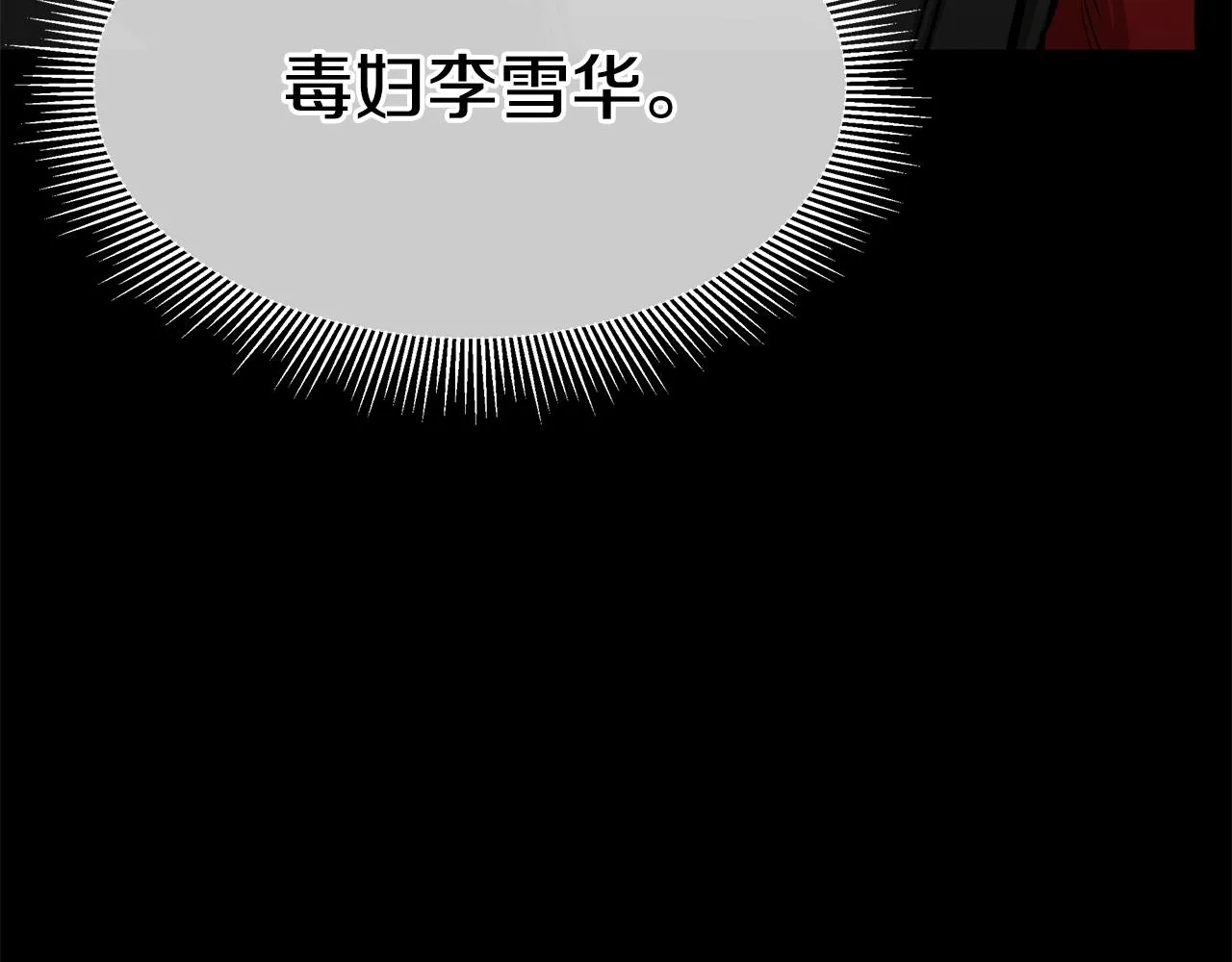 第73话 蛇蝎妇人 第36页
