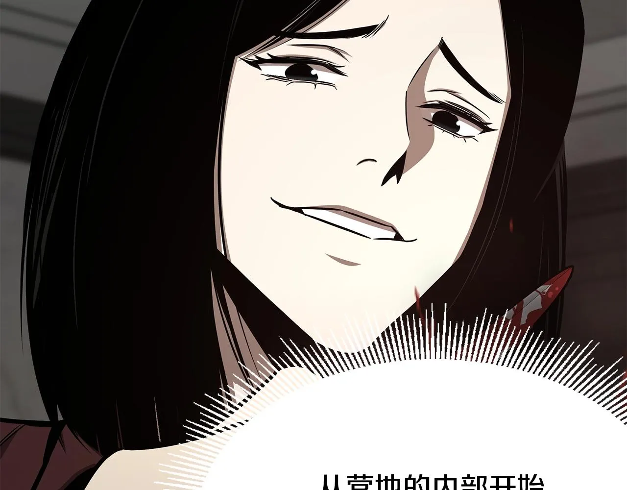 第73话 蛇蝎妇人 第38页