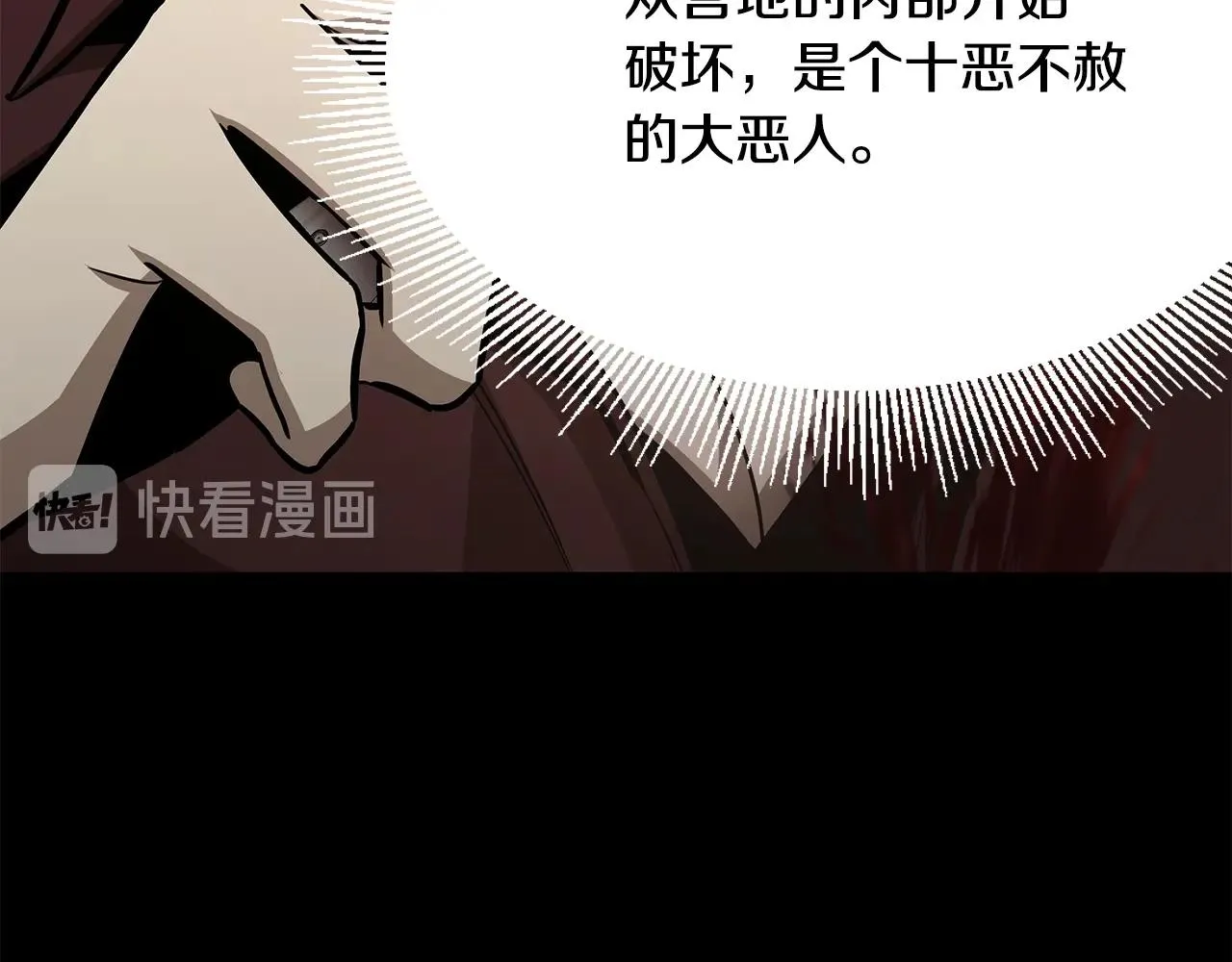 第73话 蛇蝎妇人 第39页