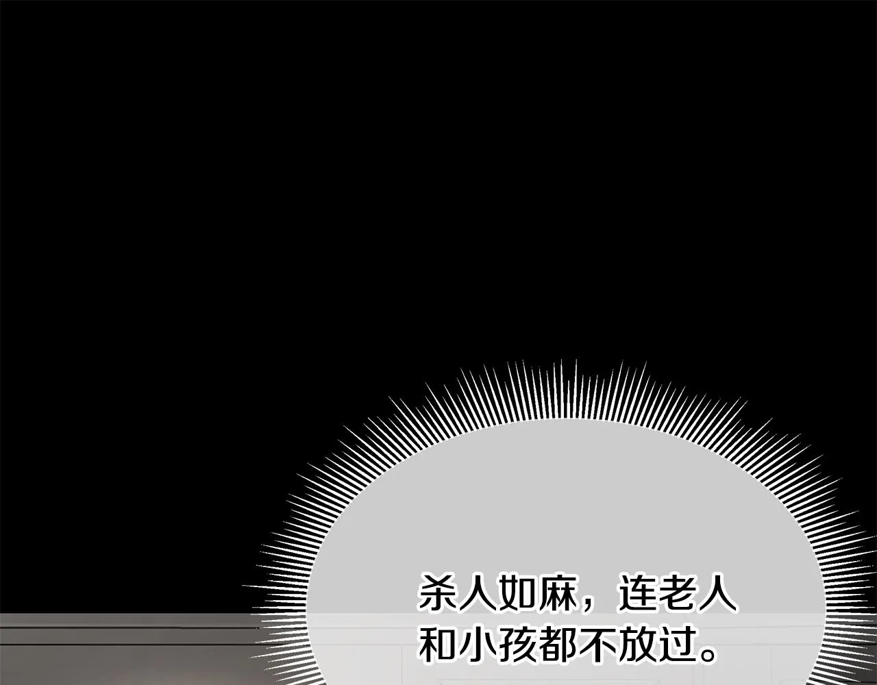 第73话 蛇蝎妇人 第41页