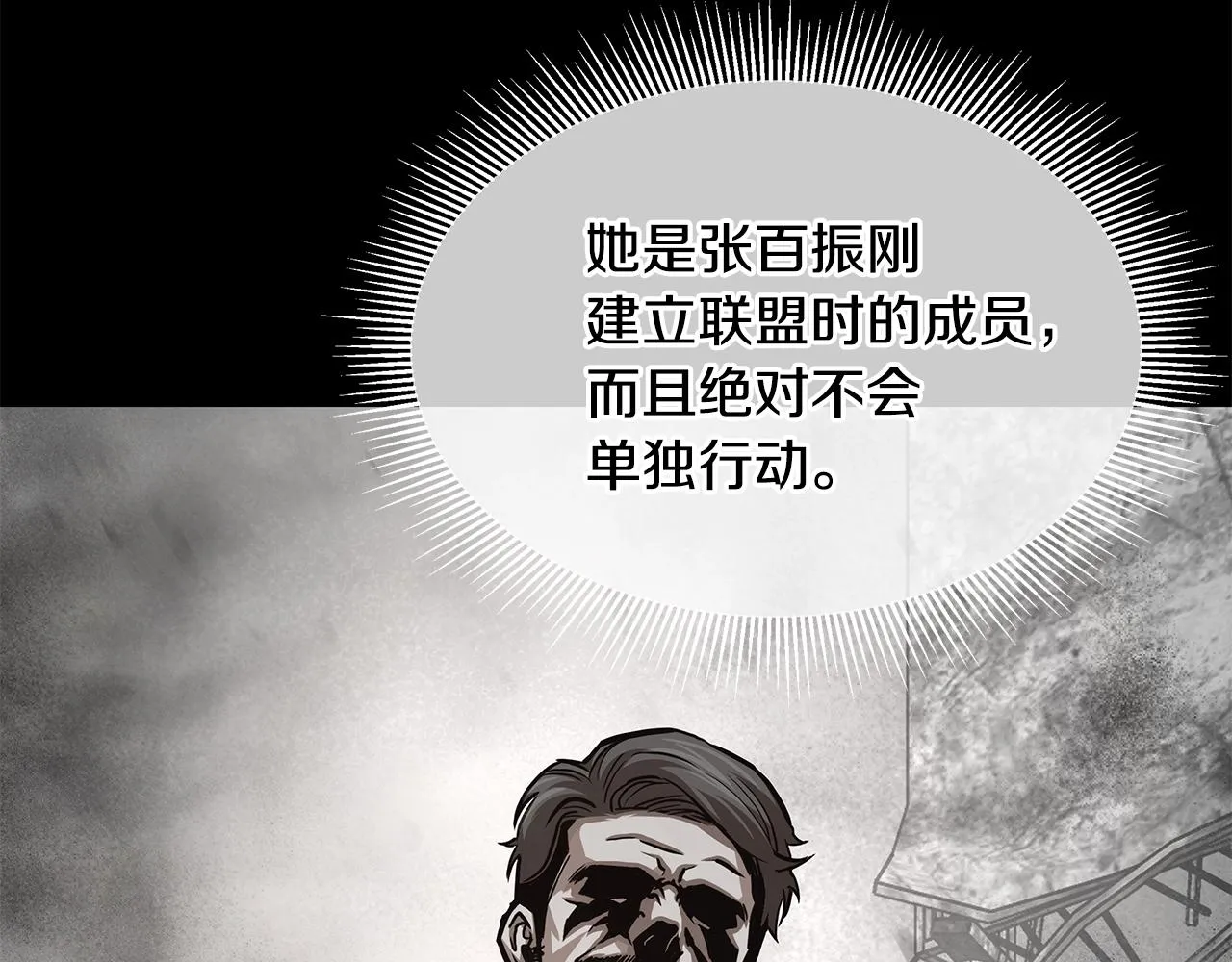 第73话 蛇蝎妇人 第45页