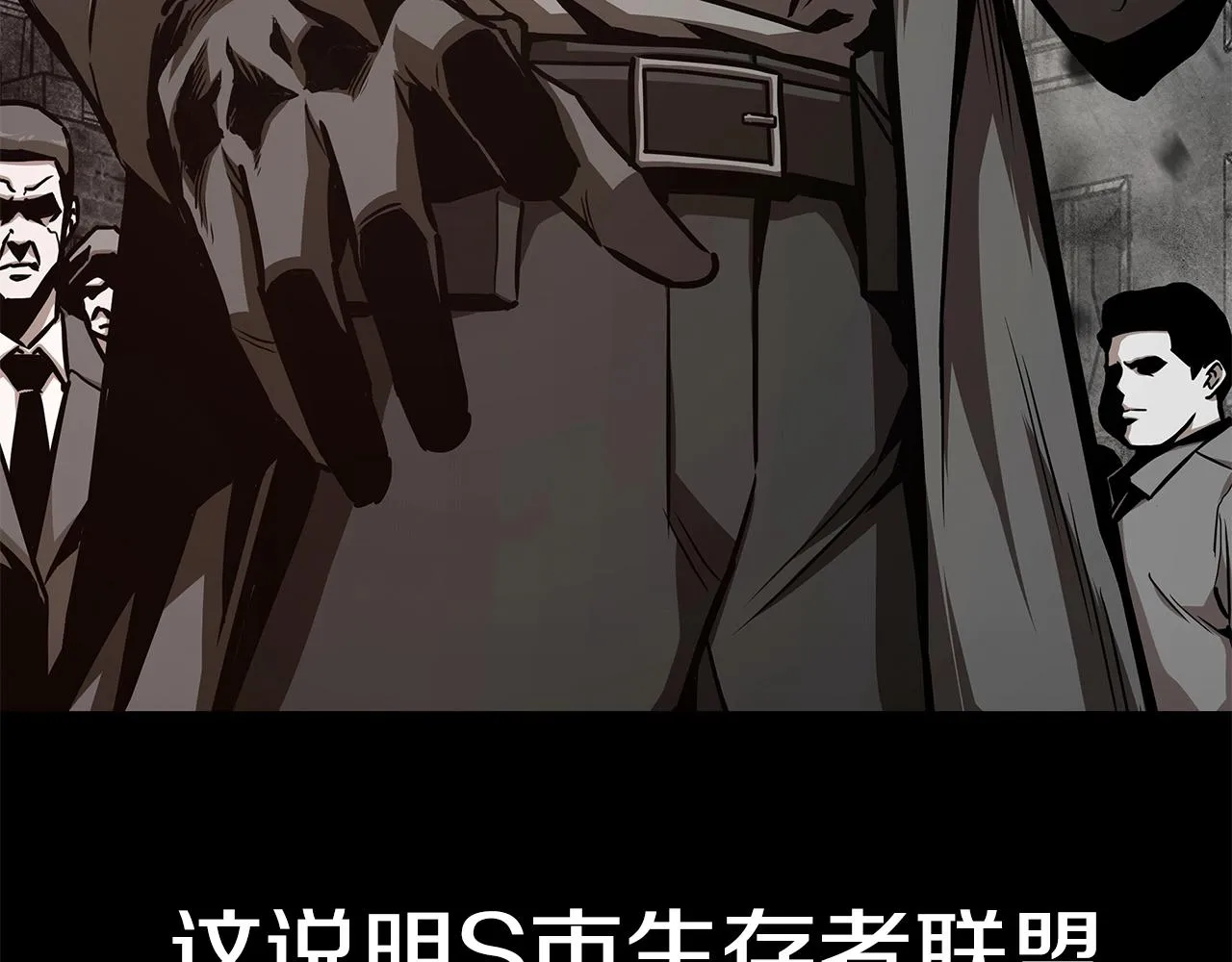 第73话 蛇蝎妇人 第47页