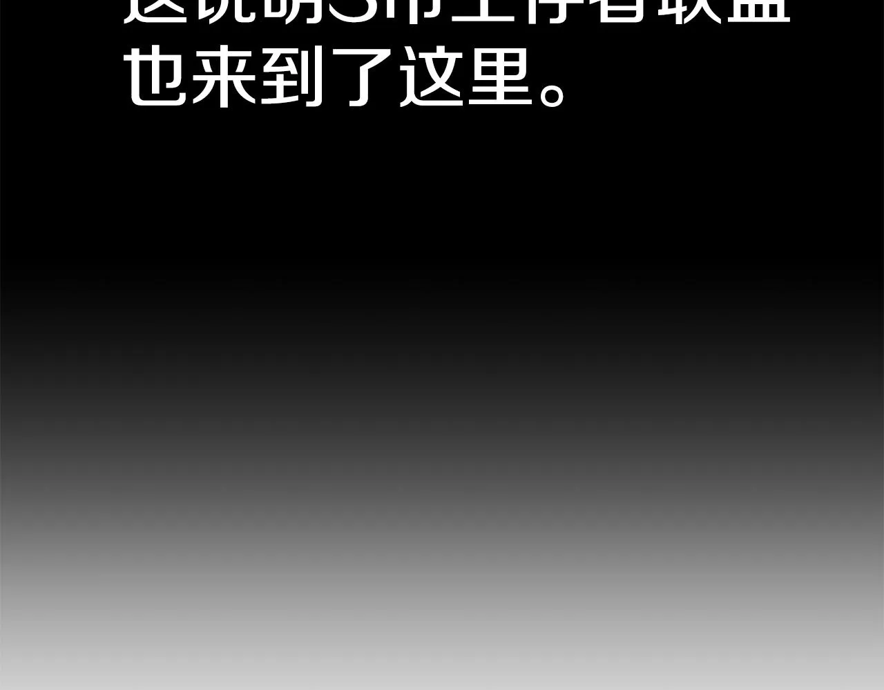 第73话 蛇蝎妇人 第48页