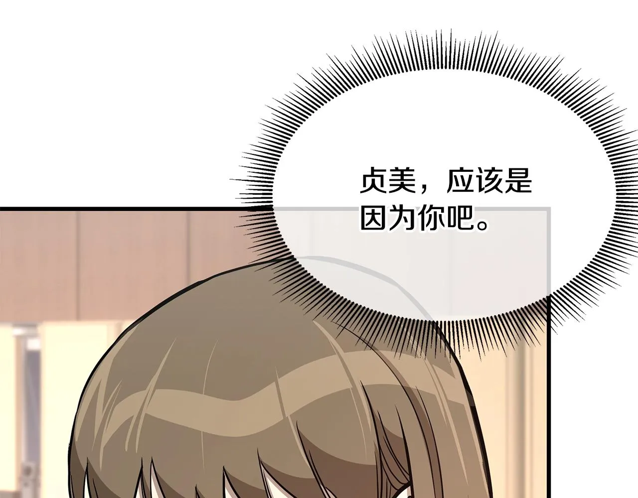 第73话 蛇蝎妇人 第51页