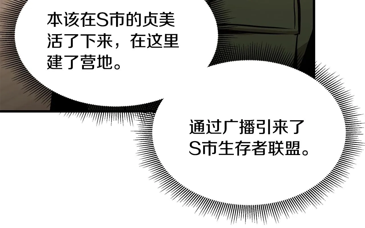 第73话 蛇蝎妇人 第53页
