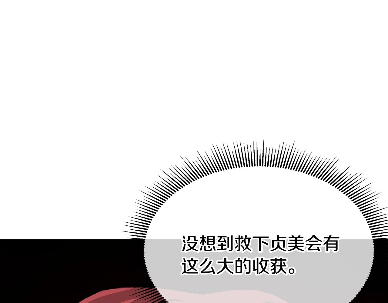 第73话 蛇蝎妇人 第54页
