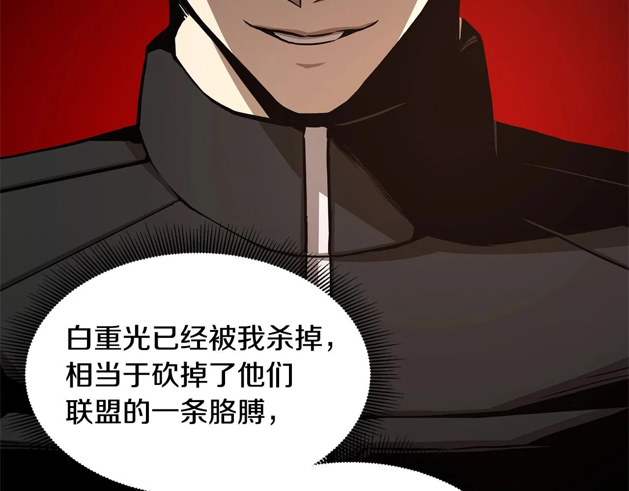 第73话 蛇蝎妇人 第56页