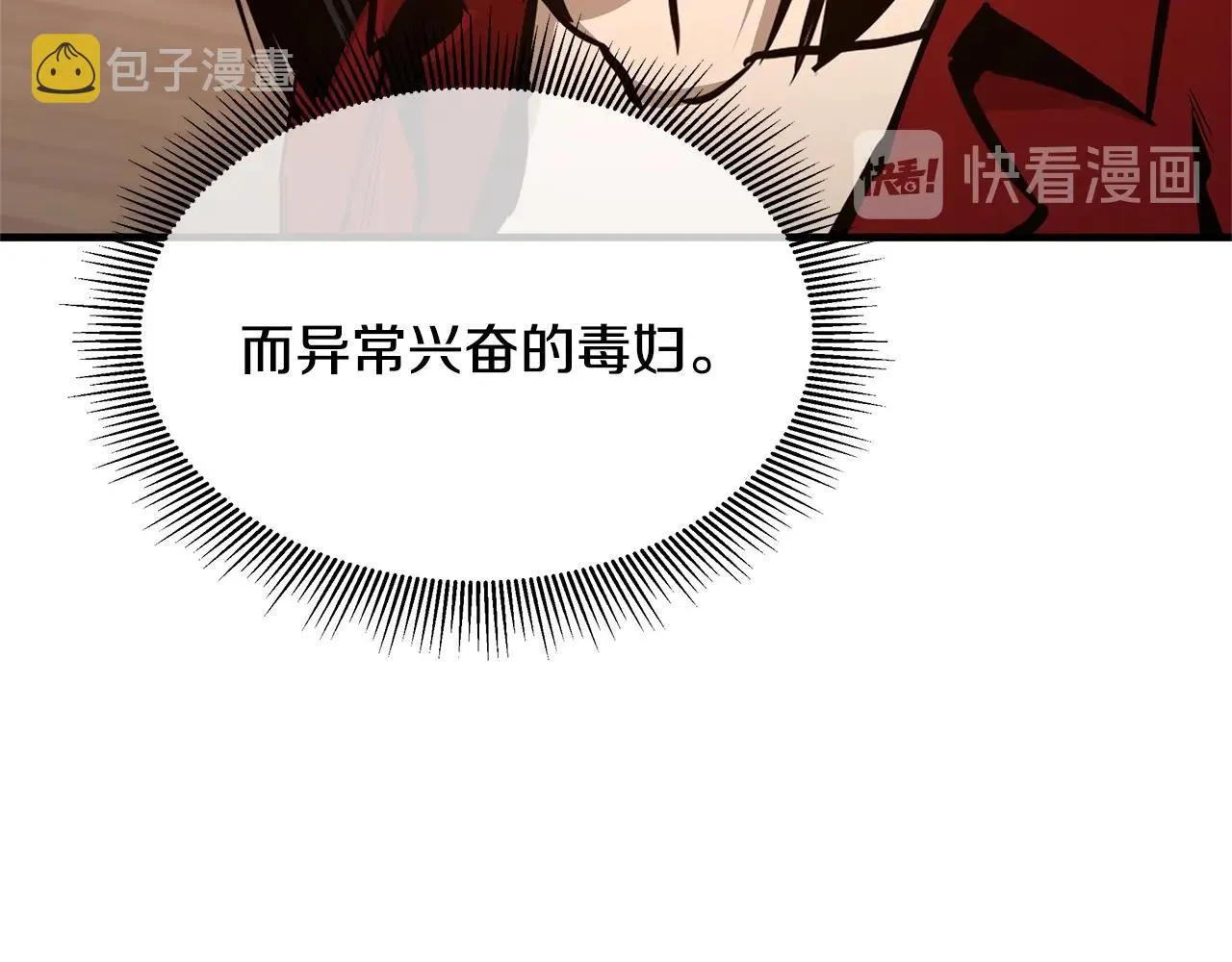 第73话 蛇蝎妇人 第60页