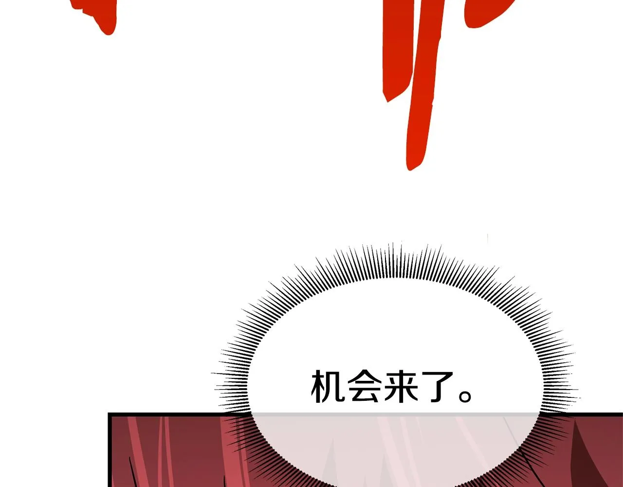 第73话 蛇蝎妇人 第63页