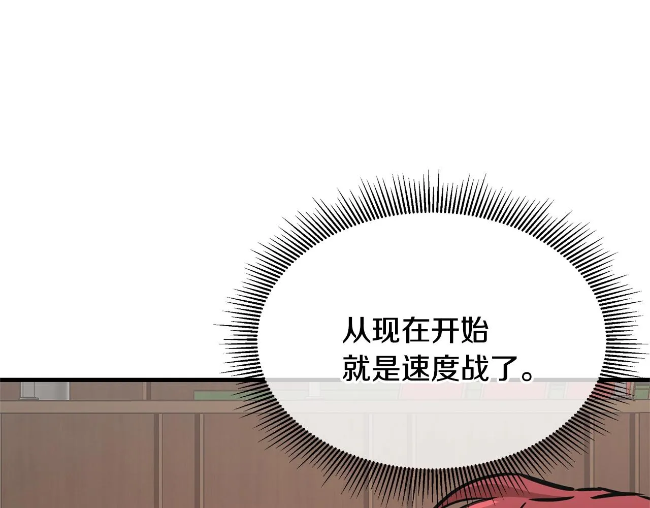 第73话 蛇蝎妇人 第67页