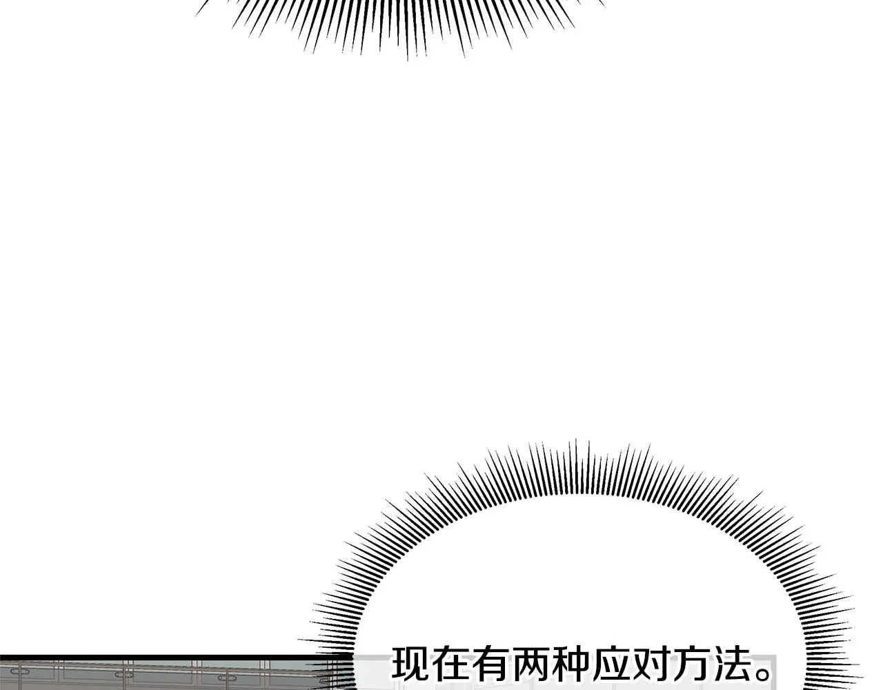 第73话 蛇蝎妇人 第70页