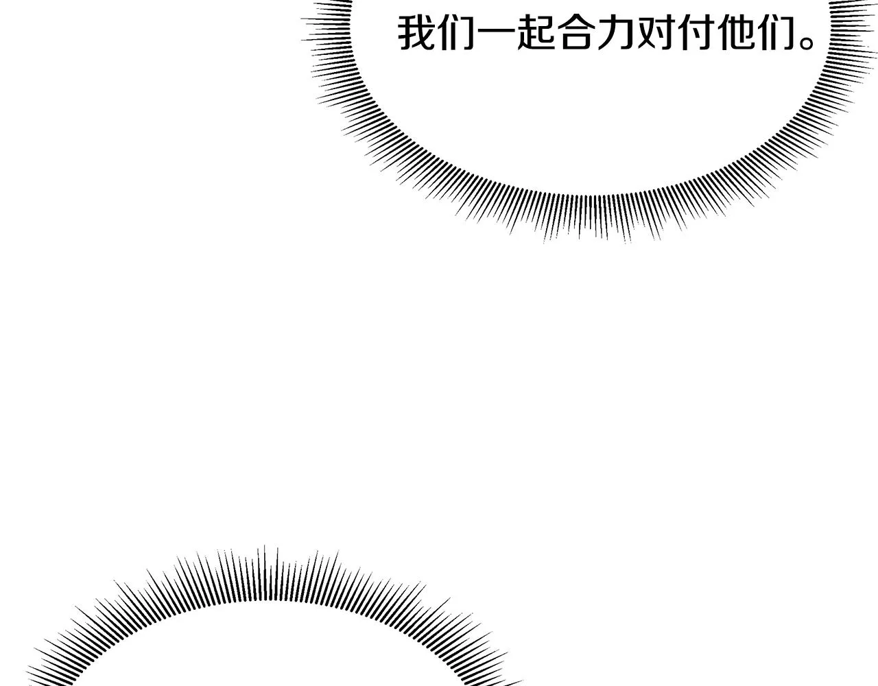 第73话 蛇蝎妇人 第73页