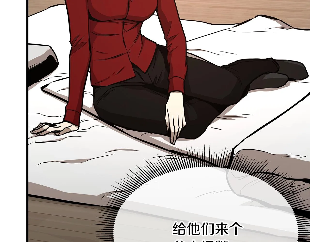 第73话 蛇蝎妇人 第75页