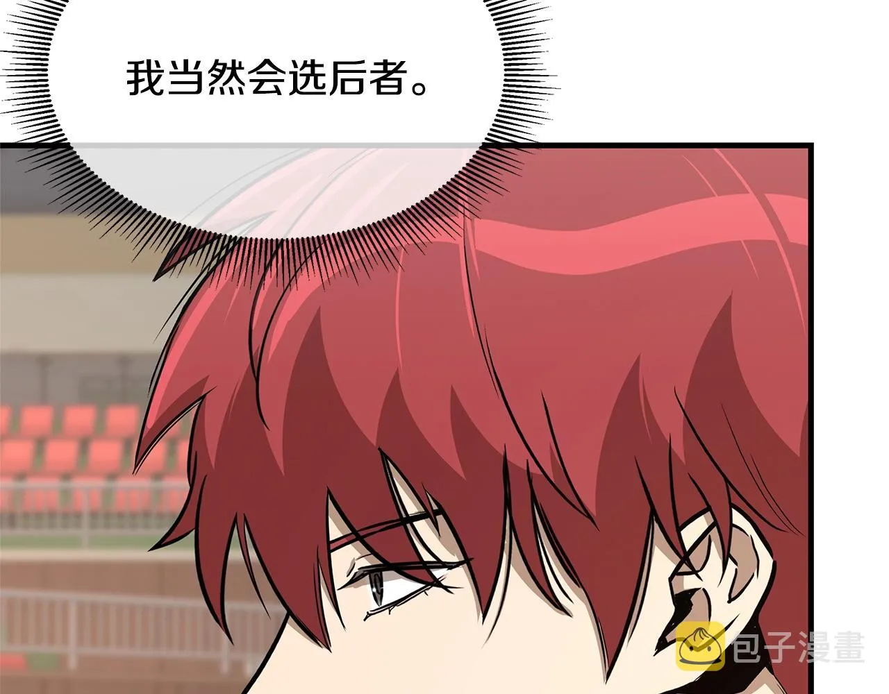 第73话 蛇蝎妇人 第77页