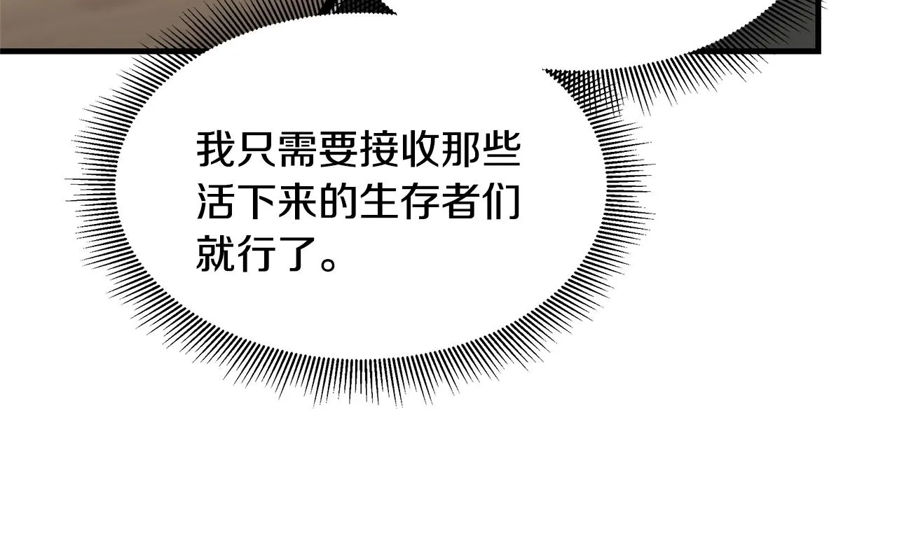 第73话 蛇蝎妇人 第79页