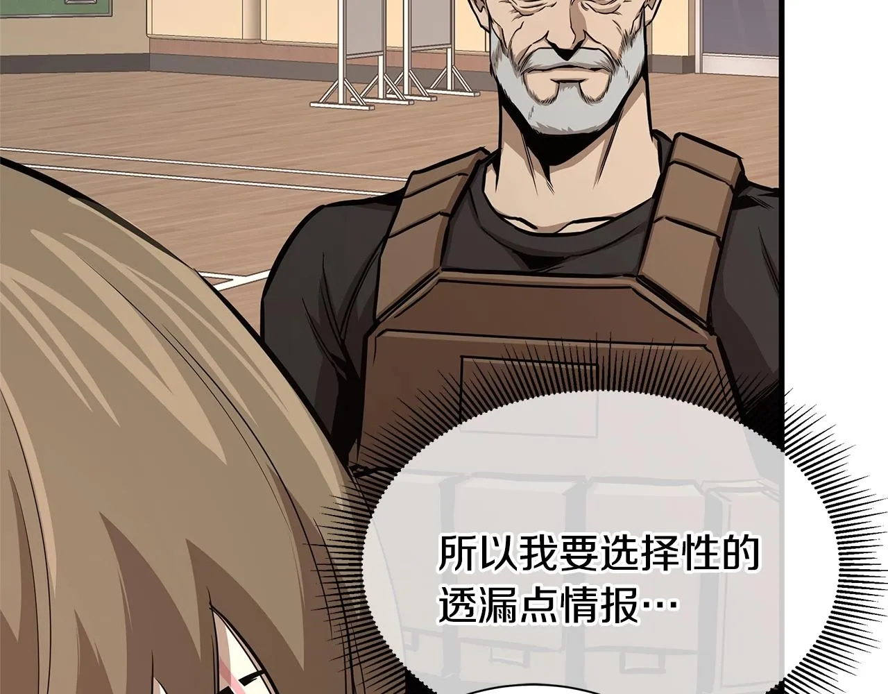 第73话 蛇蝎妇人 第89页