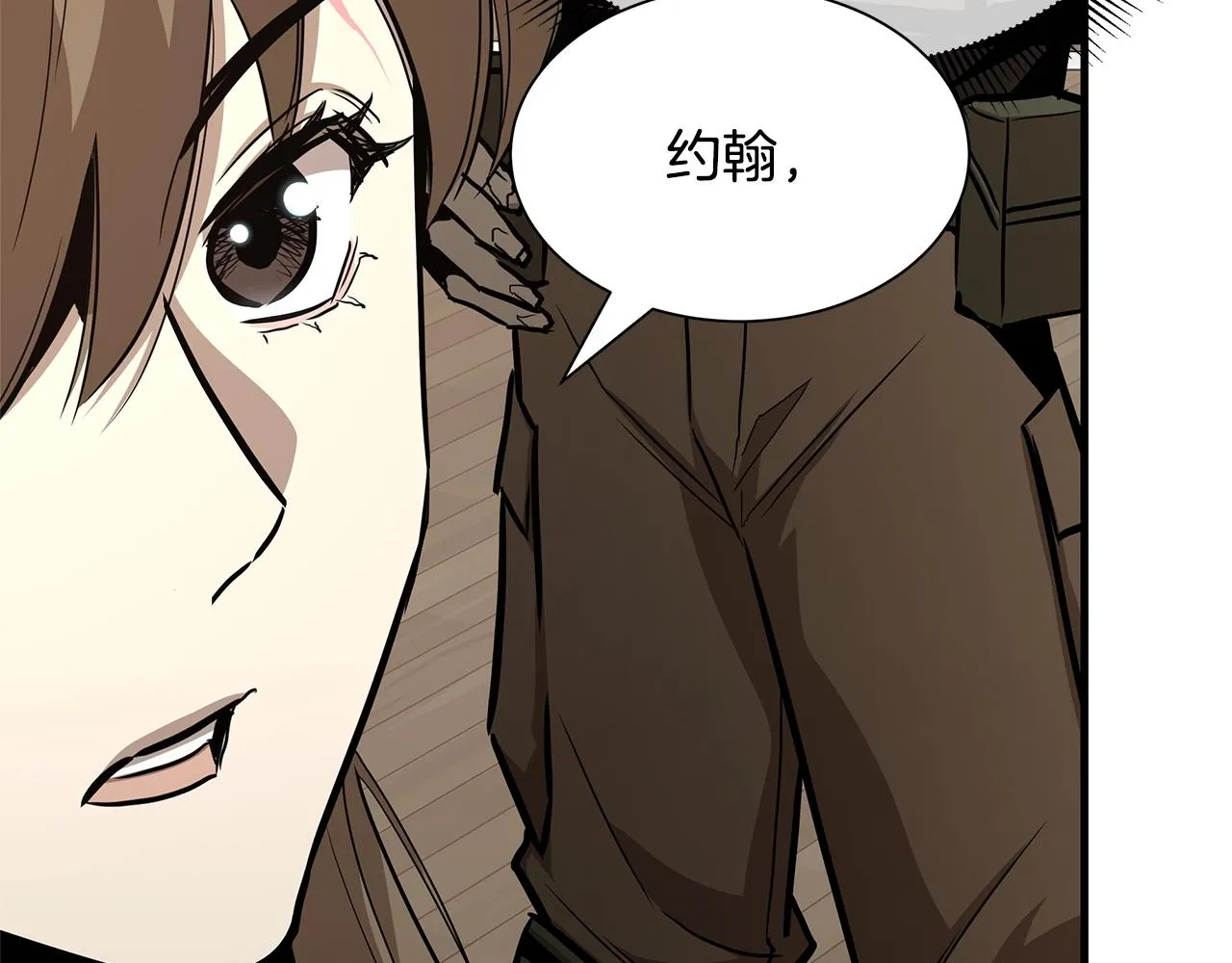 第73话 蛇蝎妇人 第90页
