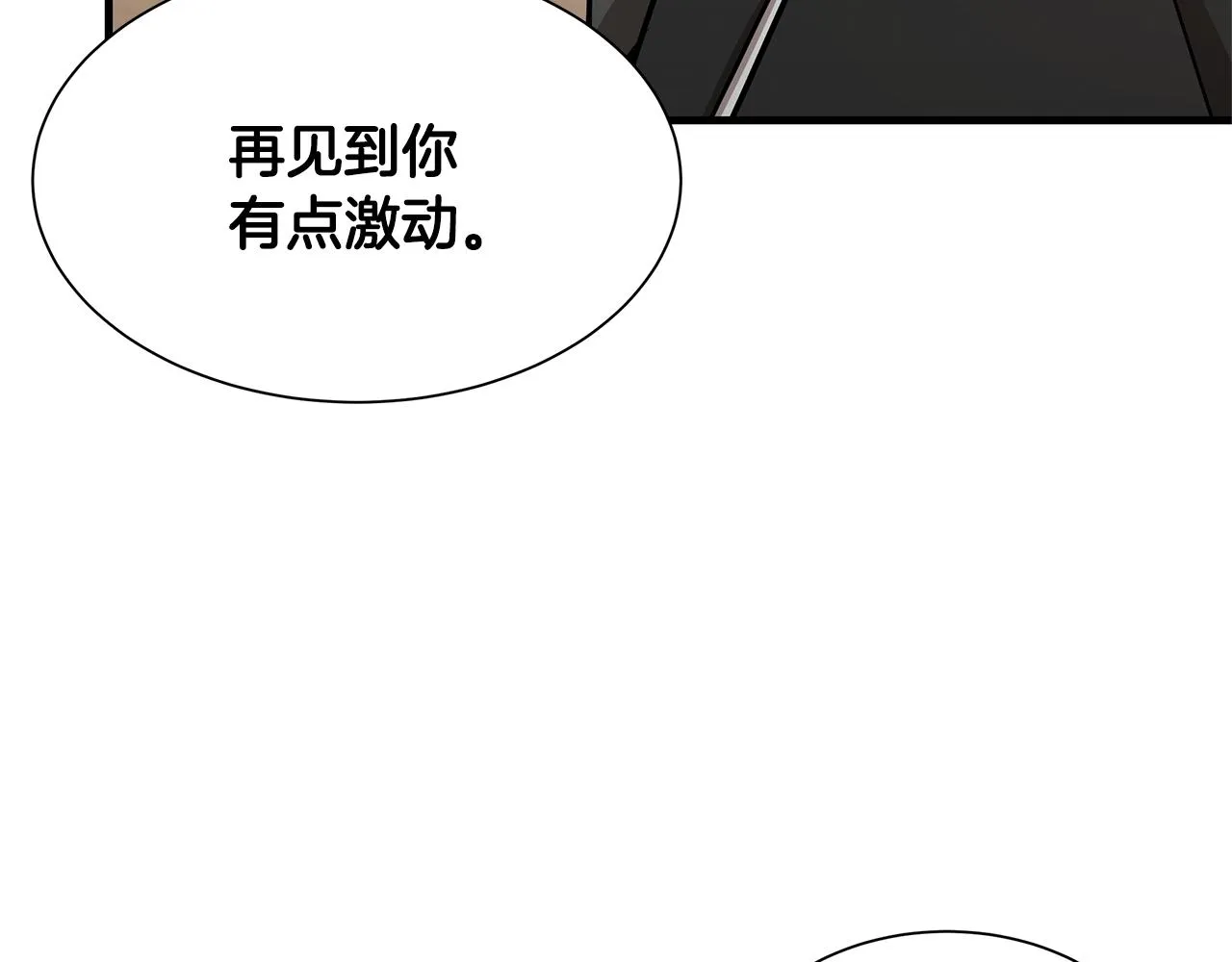 第73话 蛇蝎妇人 第95页
