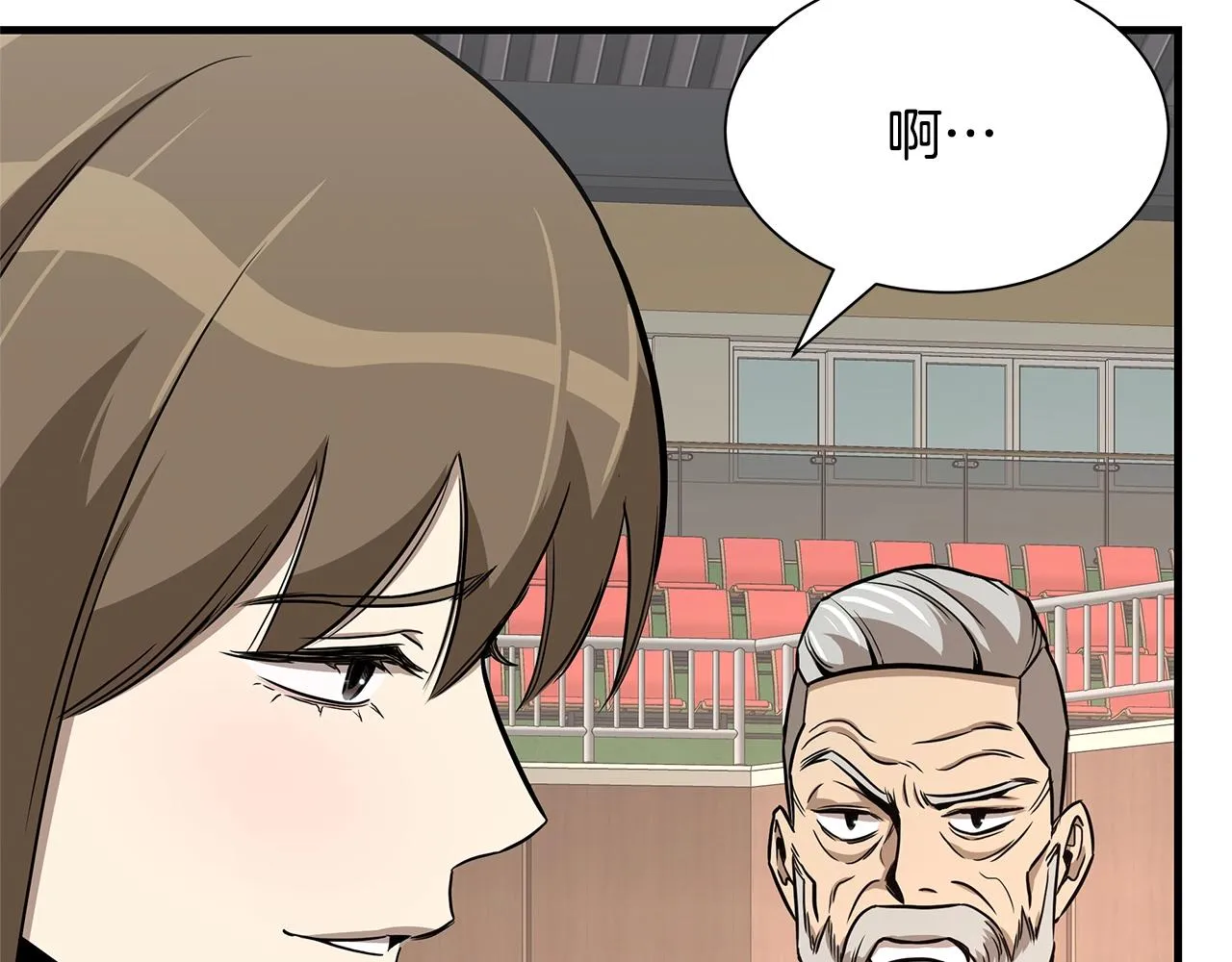 第73话 蛇蝎妇人 第96页