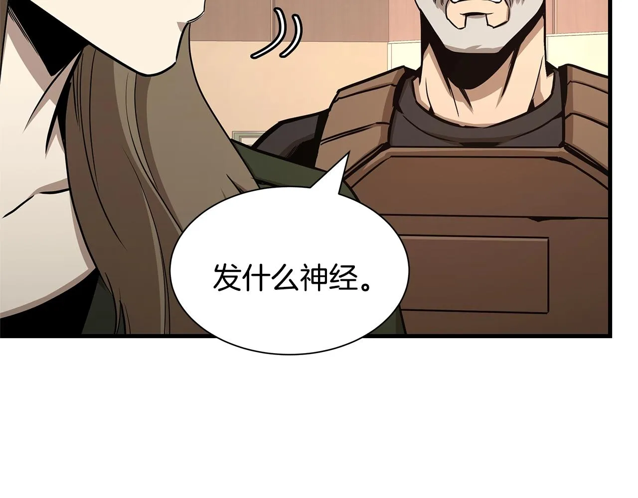 第73话 蛇蝎妇人 第97页