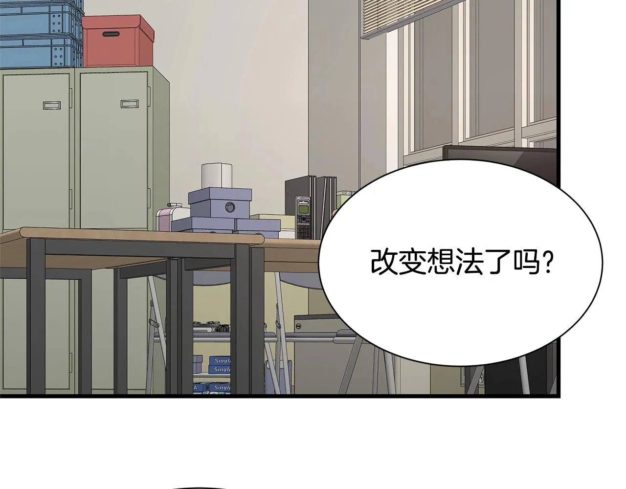 第73话 蛇蝎妇人 第102页