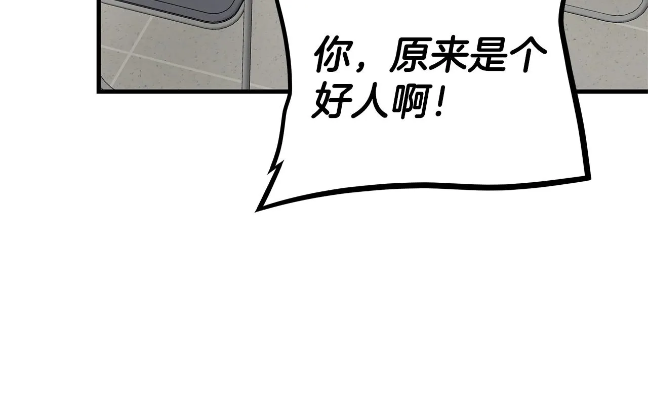 第73话 蛇蝎妇人 第105页
