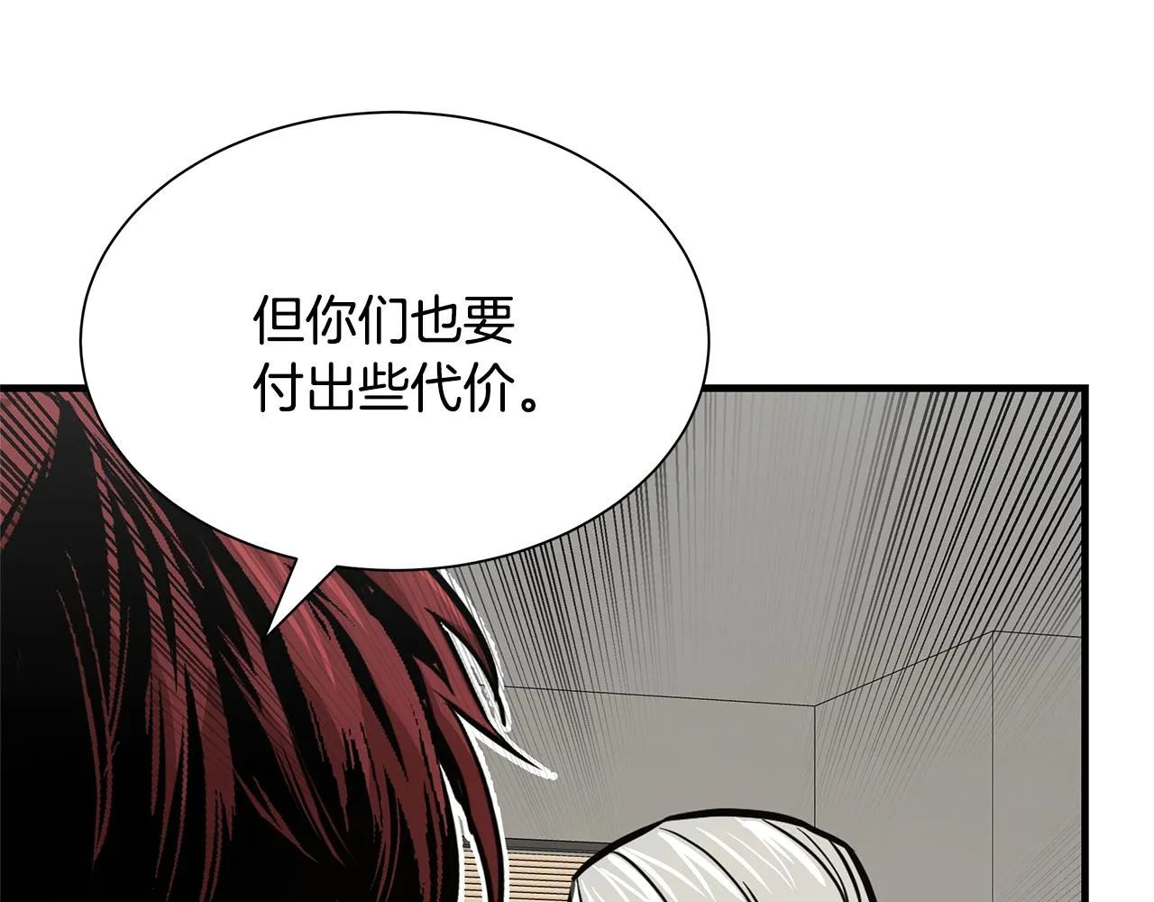 第73话 蛇蝎妇人 第106页