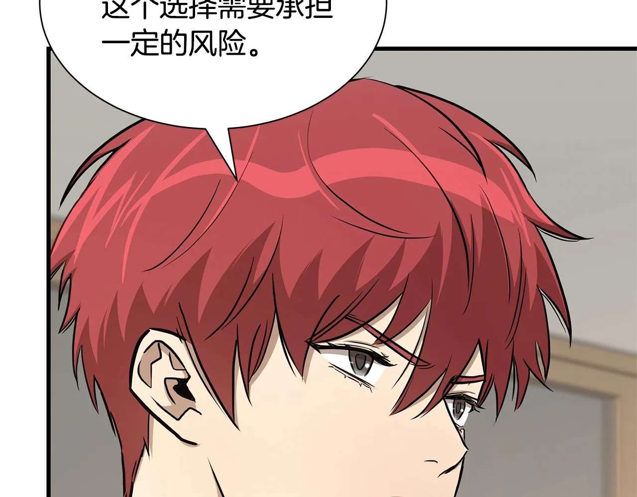 第73话 蛇蝎妇人 第109页