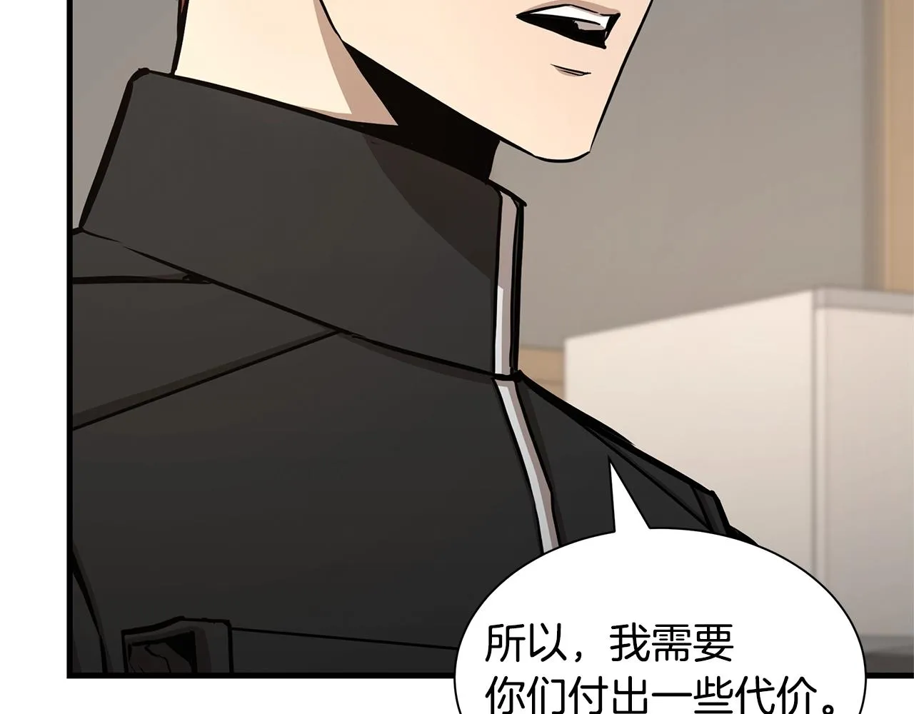 第73话 蛇蝎妇人 第110页