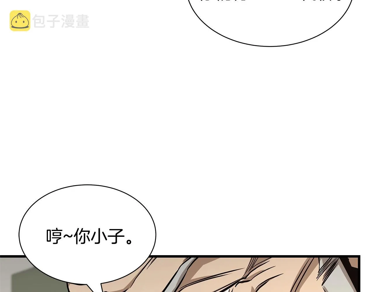 第73话 蛇蝎妇人 第111页