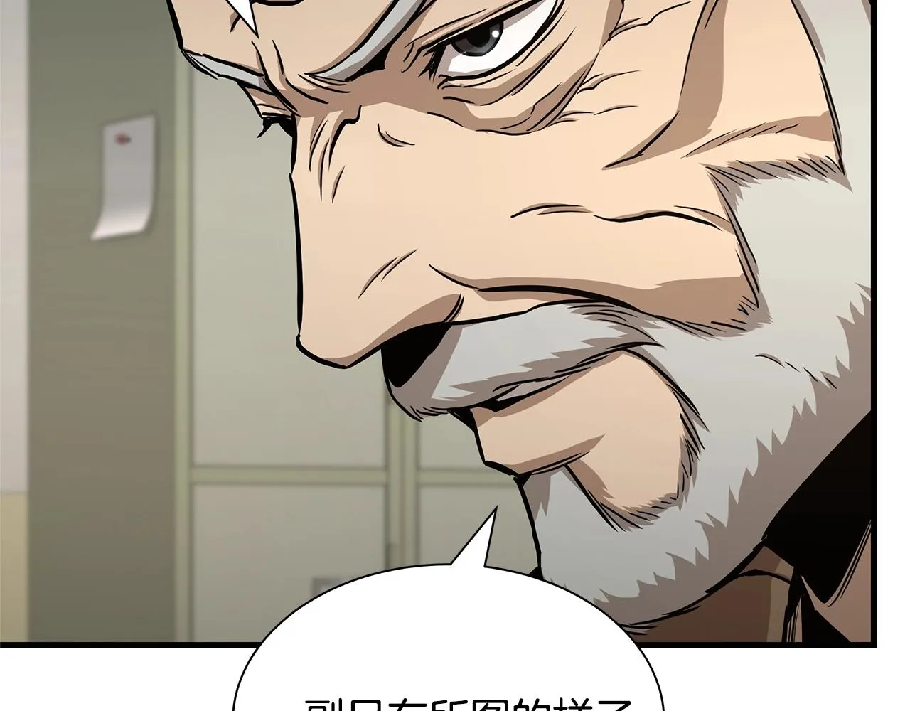 第73话 蛇蝎妇人 第112页