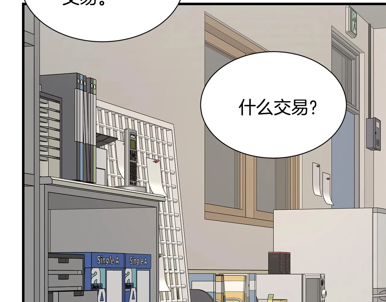 第73话 蛇蝎妇人 第114页