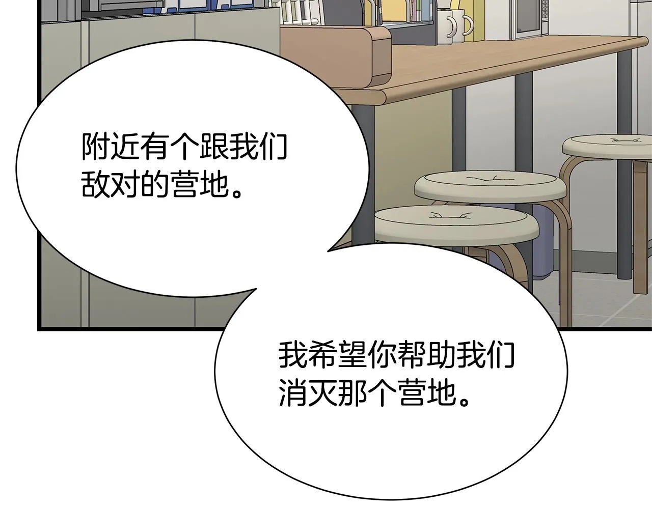 第73话 蛇蝎妇人 第115页
