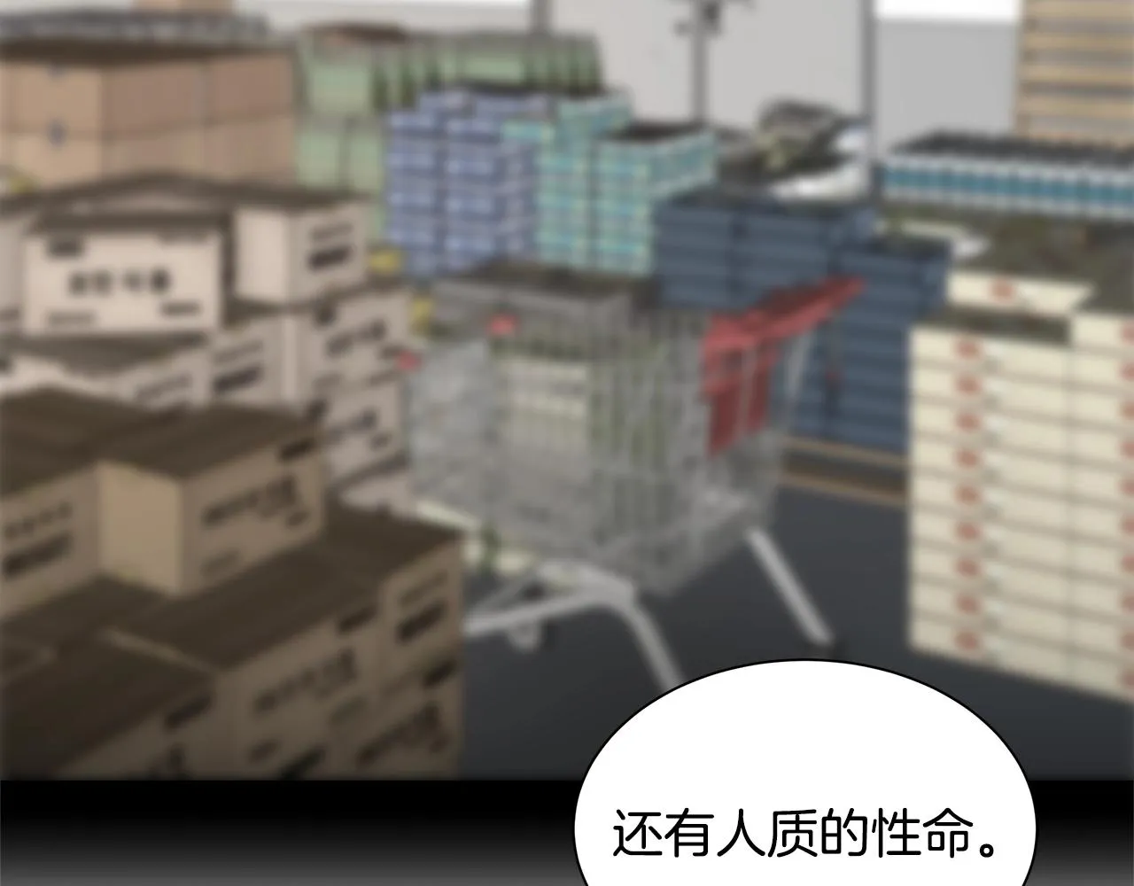 第73话 蛇蝎妇人 第117页