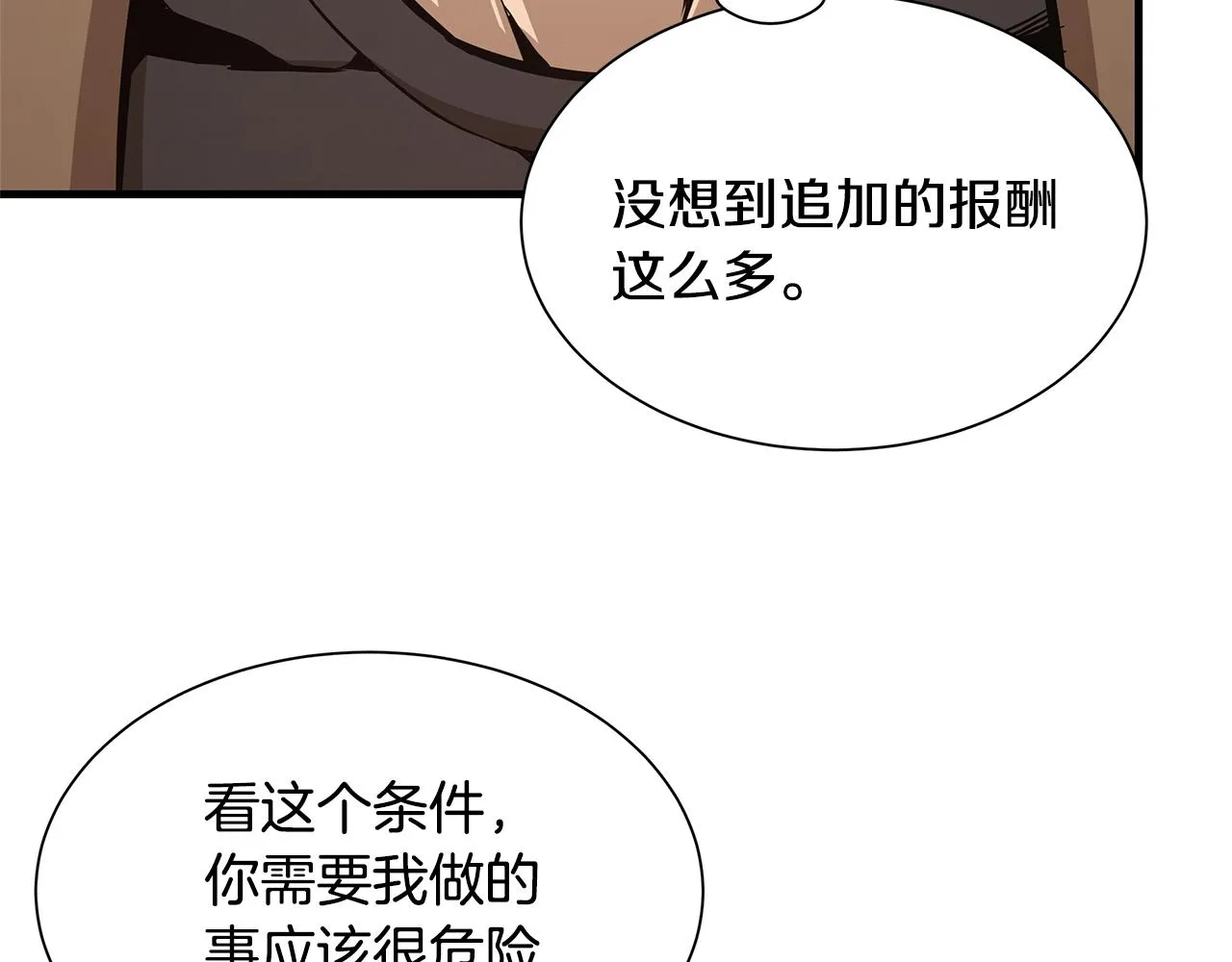 第73话 蛇蝎妇人 第121页