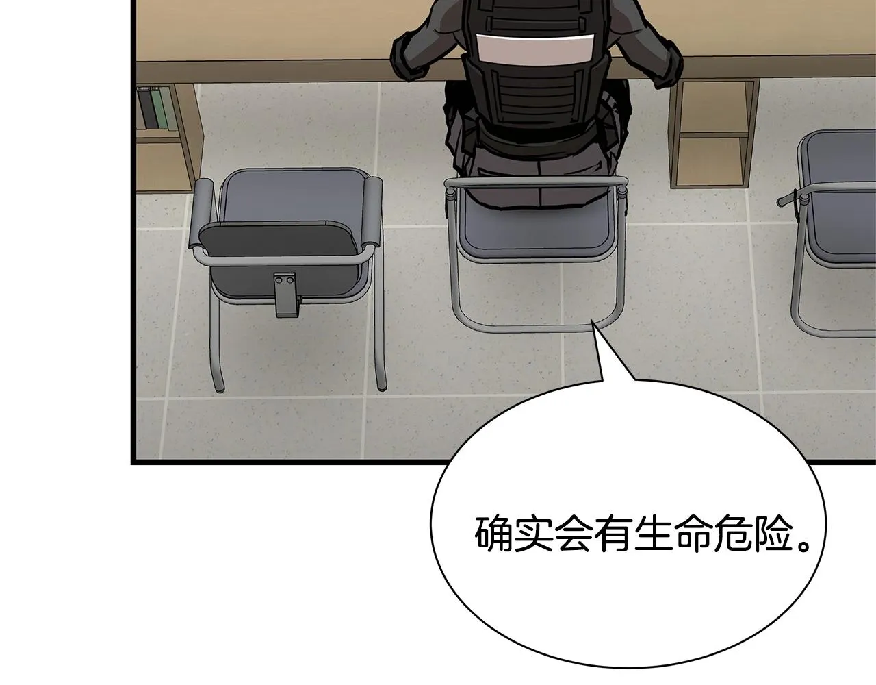 第73话 蛇蝎妇人 第123页