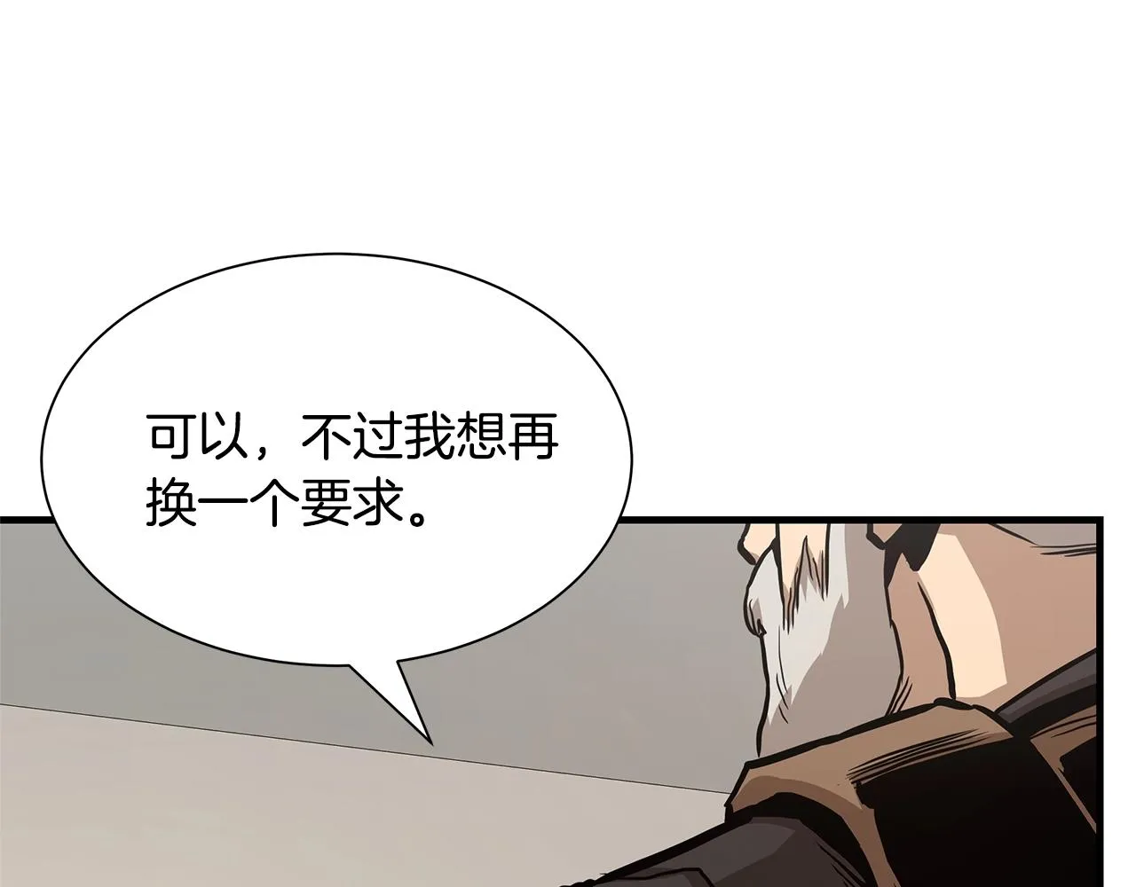 第73话 蛇蝎妇人 第124页