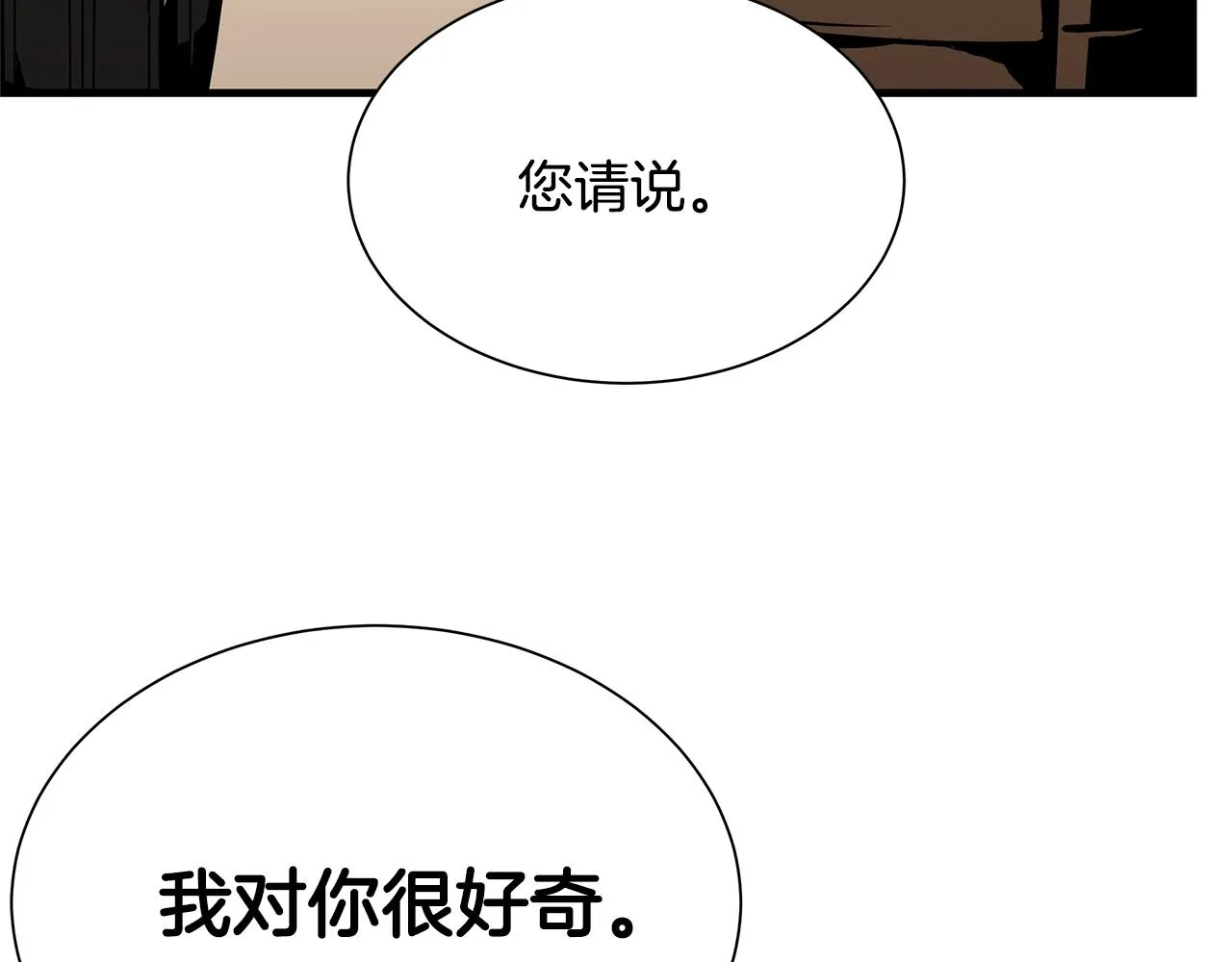 第73话 蛇蝎妇人 第126页