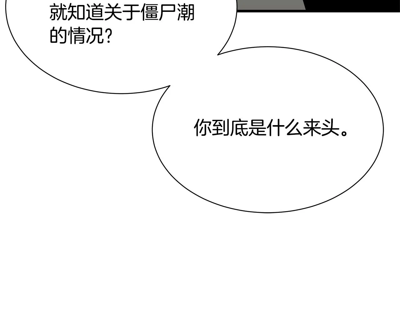 第73话 蛇蝎妇人 第129页