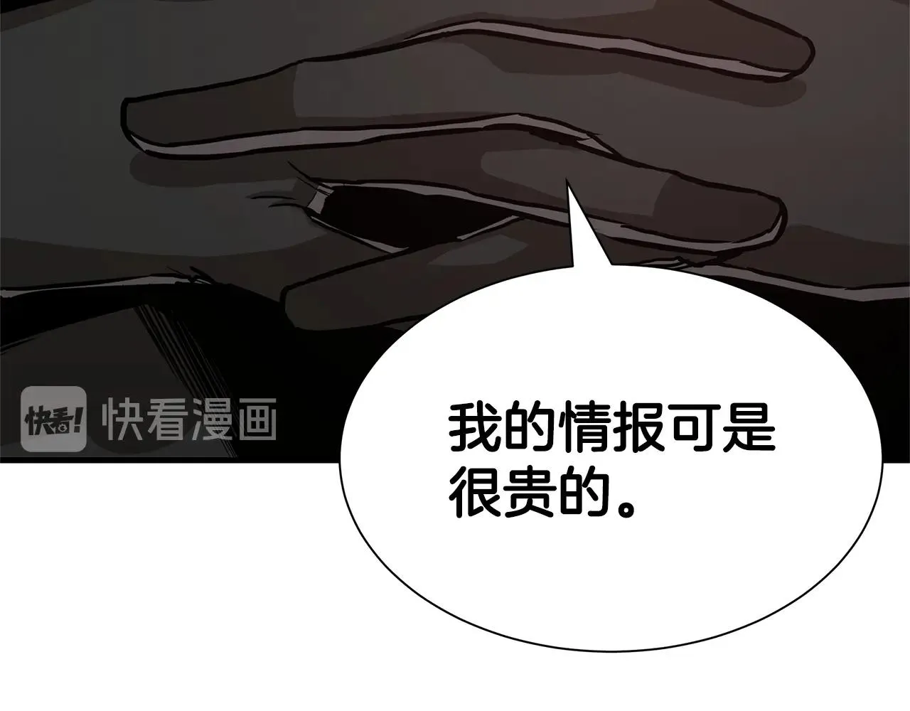 第73话 蛇蝎妇人 第133页