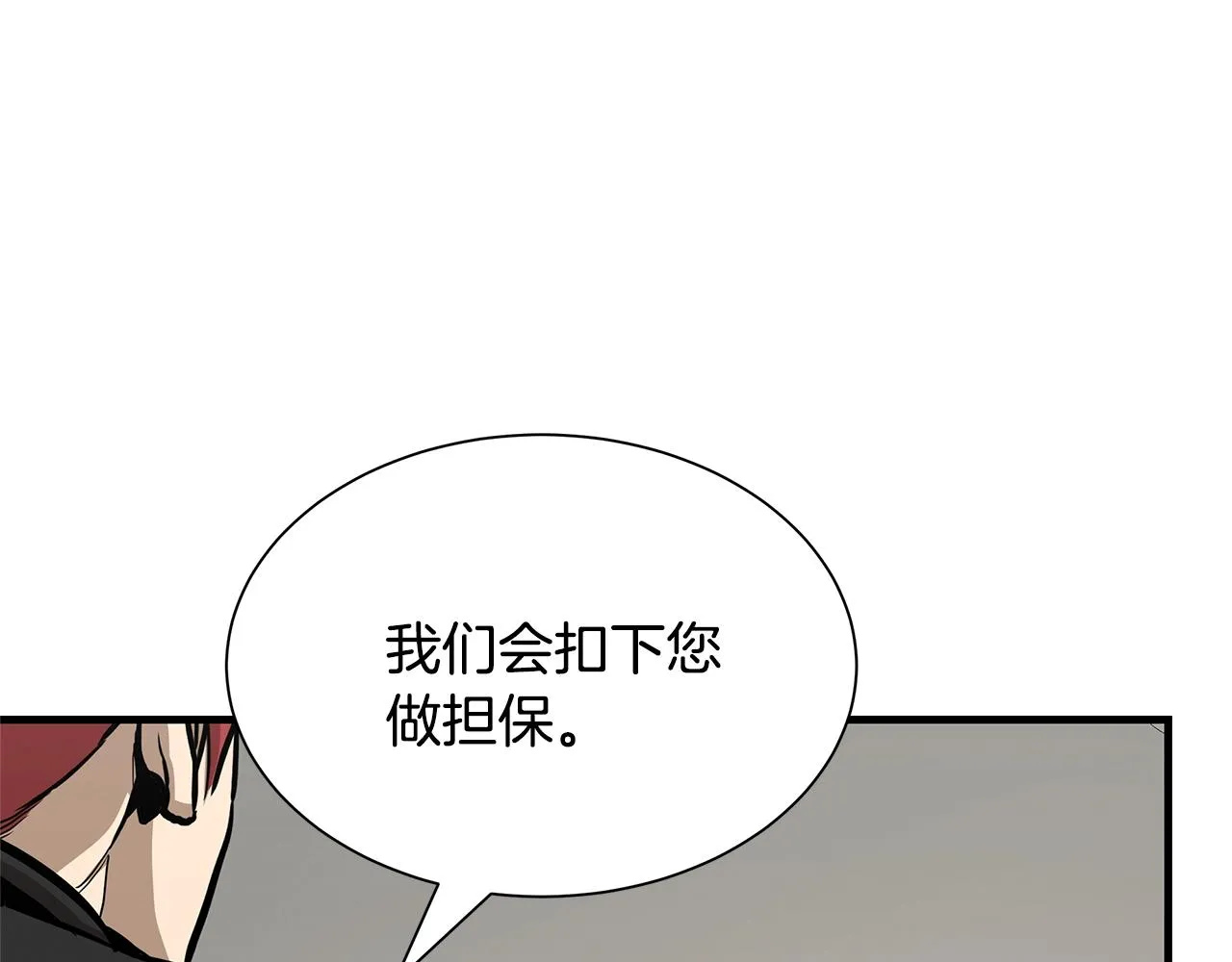 第73话 蛇蝎妇人 第134页