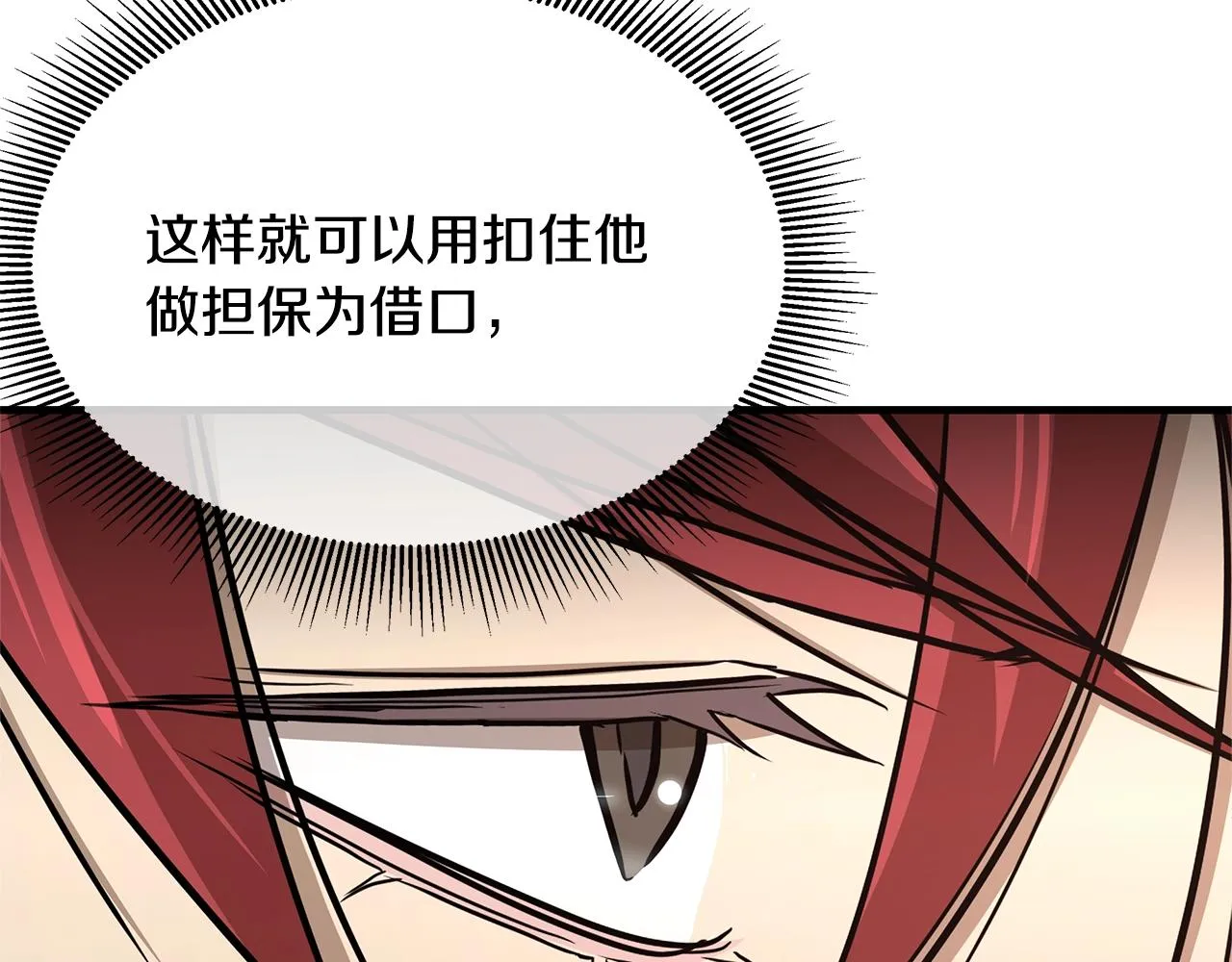 第73话 蛇蝎妇人 第140页