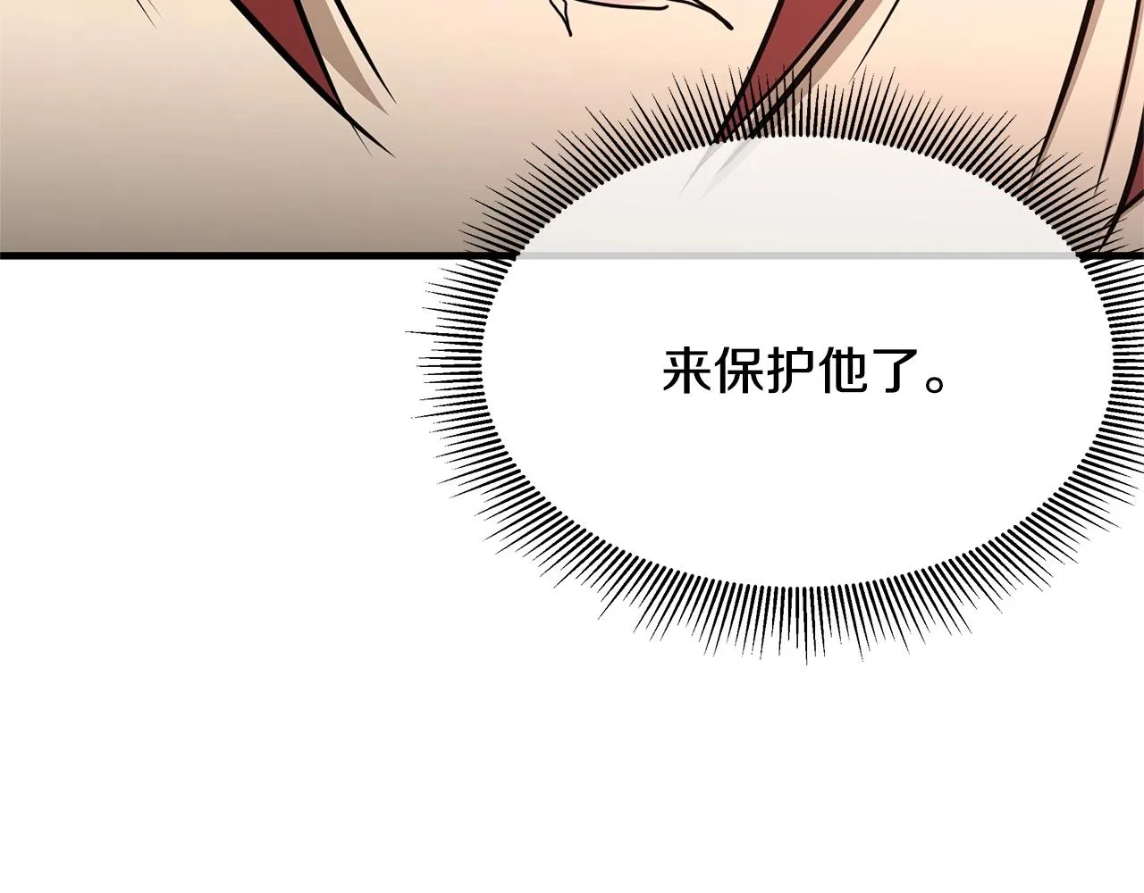 第73话 蛇蝎妇人 第141页