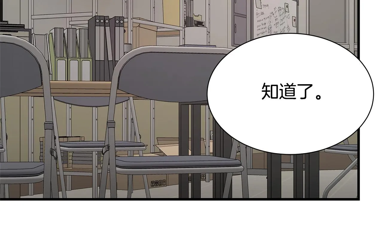 第73话 蛇蝎妇人 第143页