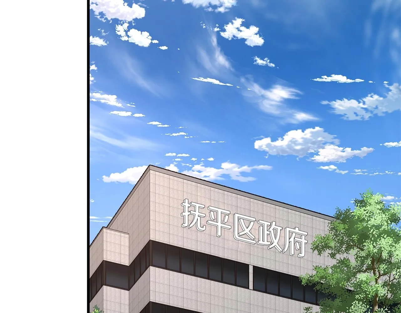 第73话 蛇蝎妇人 第145页